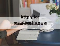天美mv传媒的简单介绍