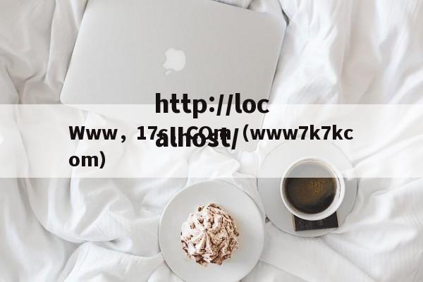 Www，17c，COm（www7k7kcom）